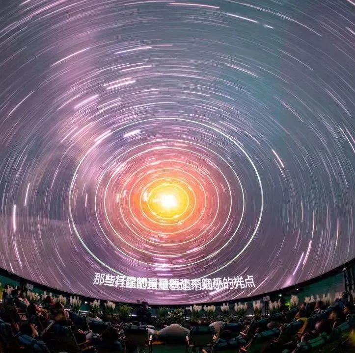 360°球幕行星影院落户烟台大悦城!