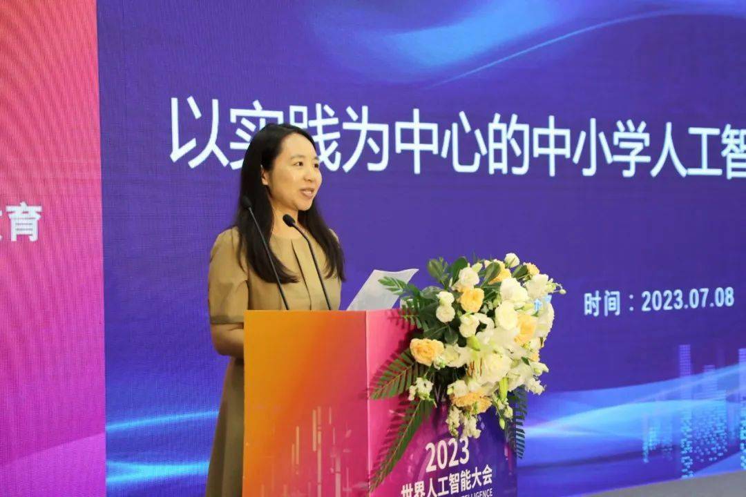 魏娜"agi时代创新人才培养研究"专题研讨环节,由上海ai实验室教授林达