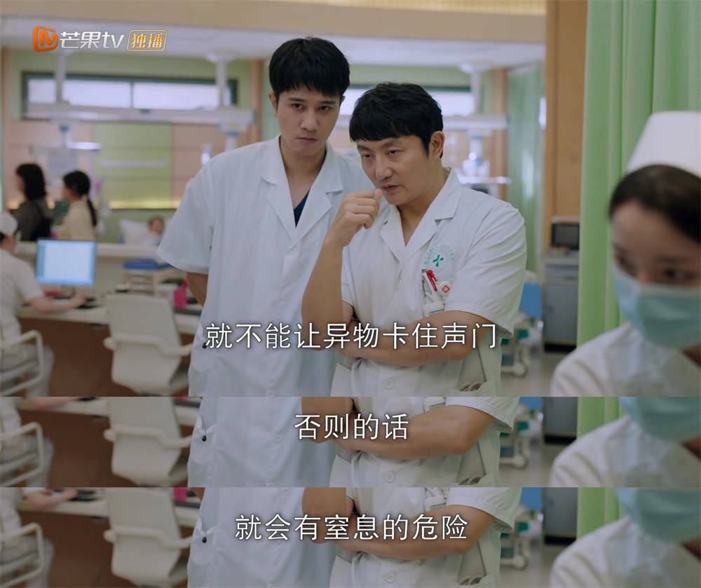 《白色城堡》:把心中的那团火传递给观众_杨文军_医生_张蕾