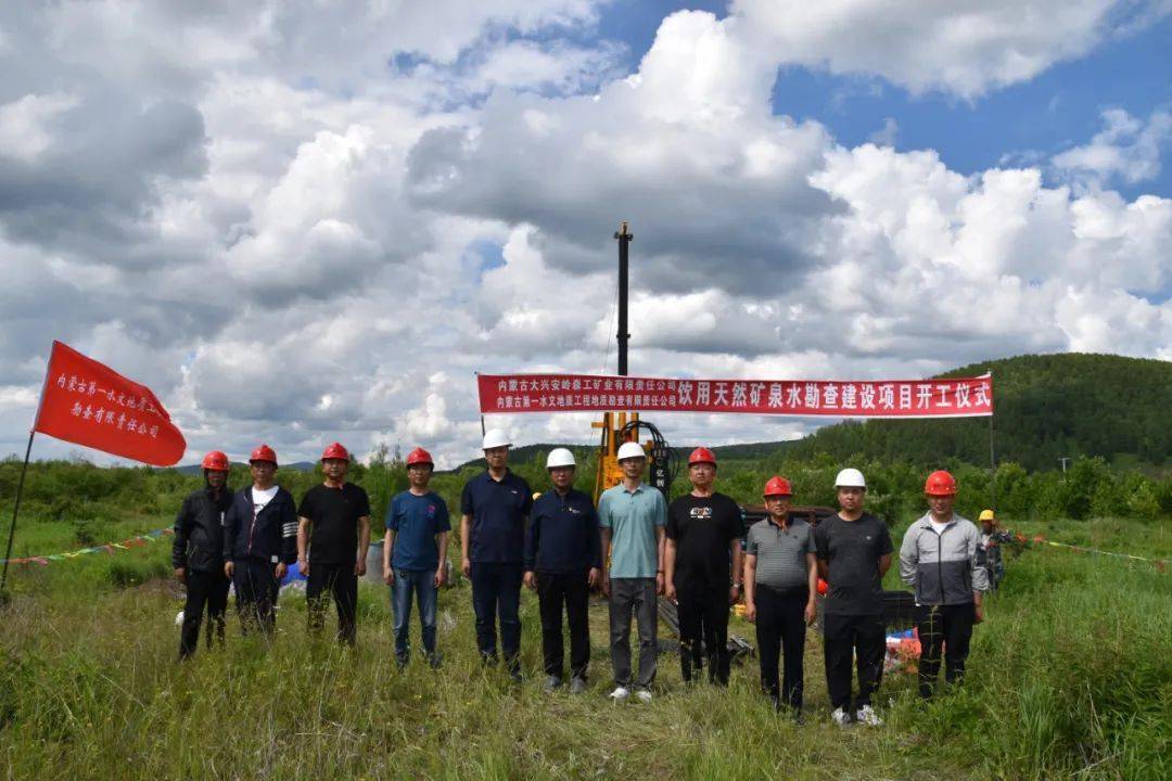 图里河地区举行引用天然矿泉水勘查建设项目开工仪式_内蒙古_图里河镇