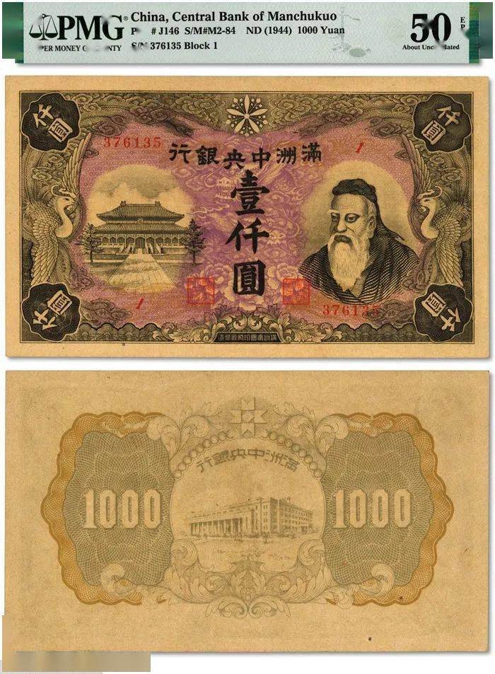 盘点| 2023春拍纸钞top10:一版币占6席 牧马领衔_成交_伍佰_北京