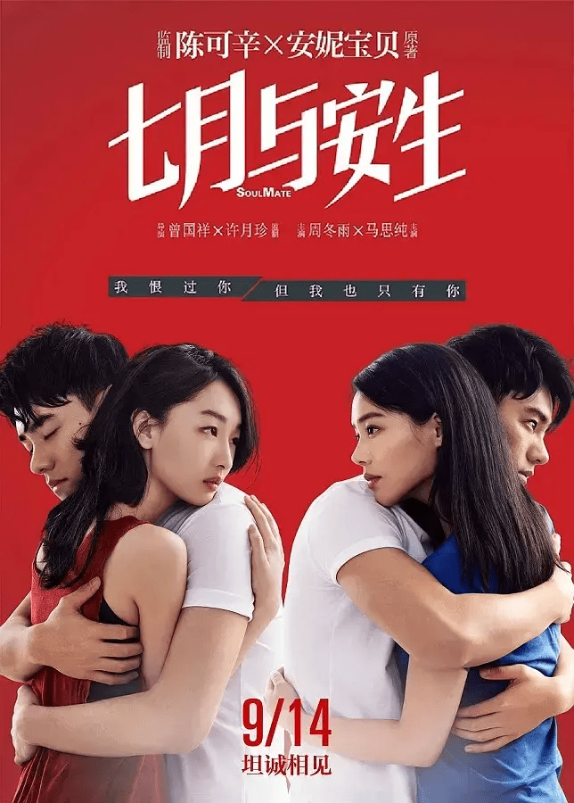 周杰伦《不能说的秘密》有多经典,16年后见识到了,日韩争相翻拍_电影