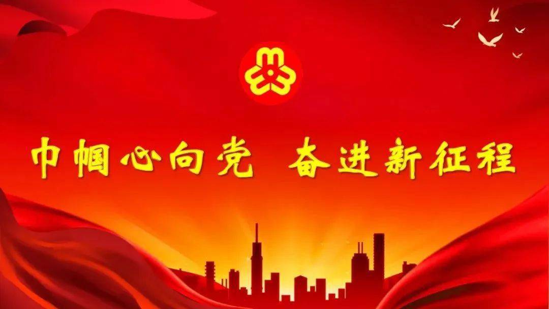 巾帼心向党,奋进新征程——榆树市妇联(2018-2023)五年工作综述(一)