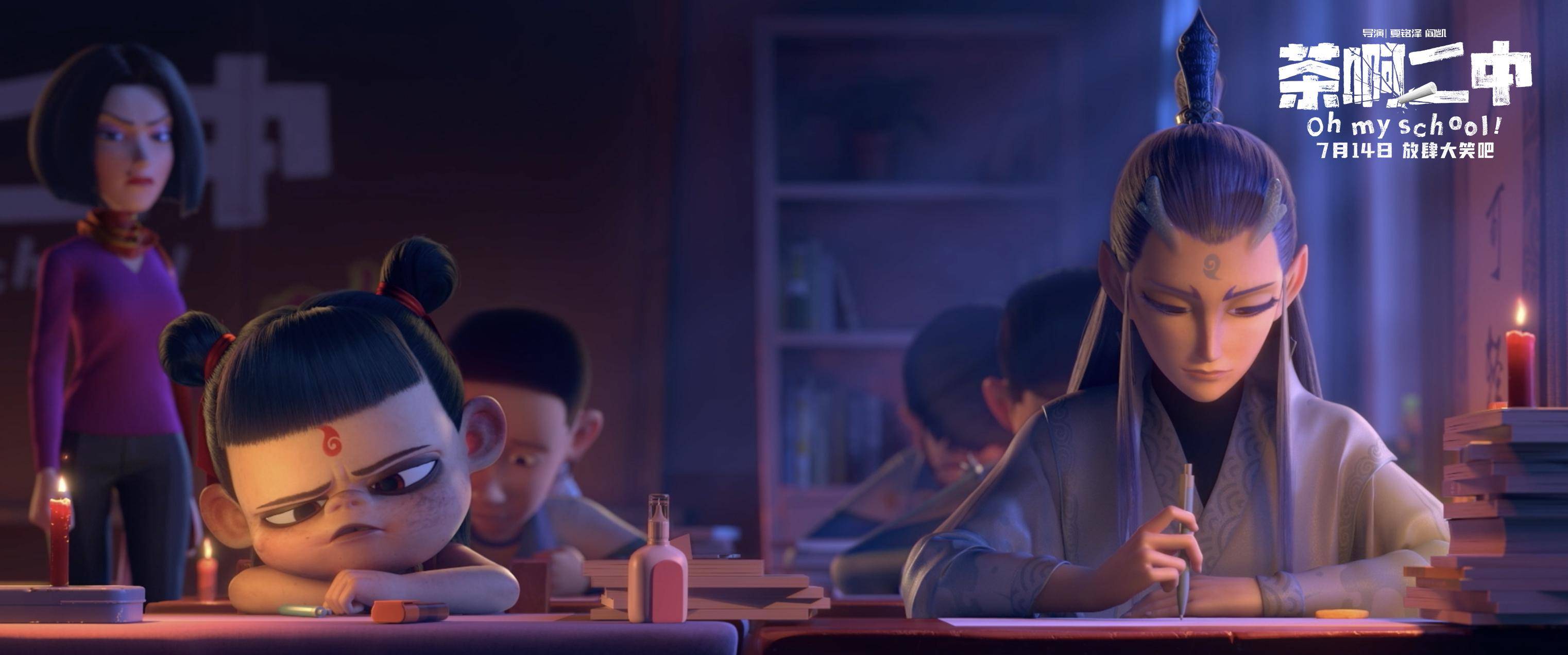 哪吒敖丙"转校"《茶啊二中》_魔童_短片_团队