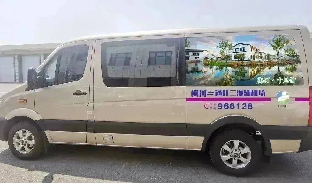 "柳河-通化"机场专线也已投入运营,机场专线车辆全部使用正规营运车辆