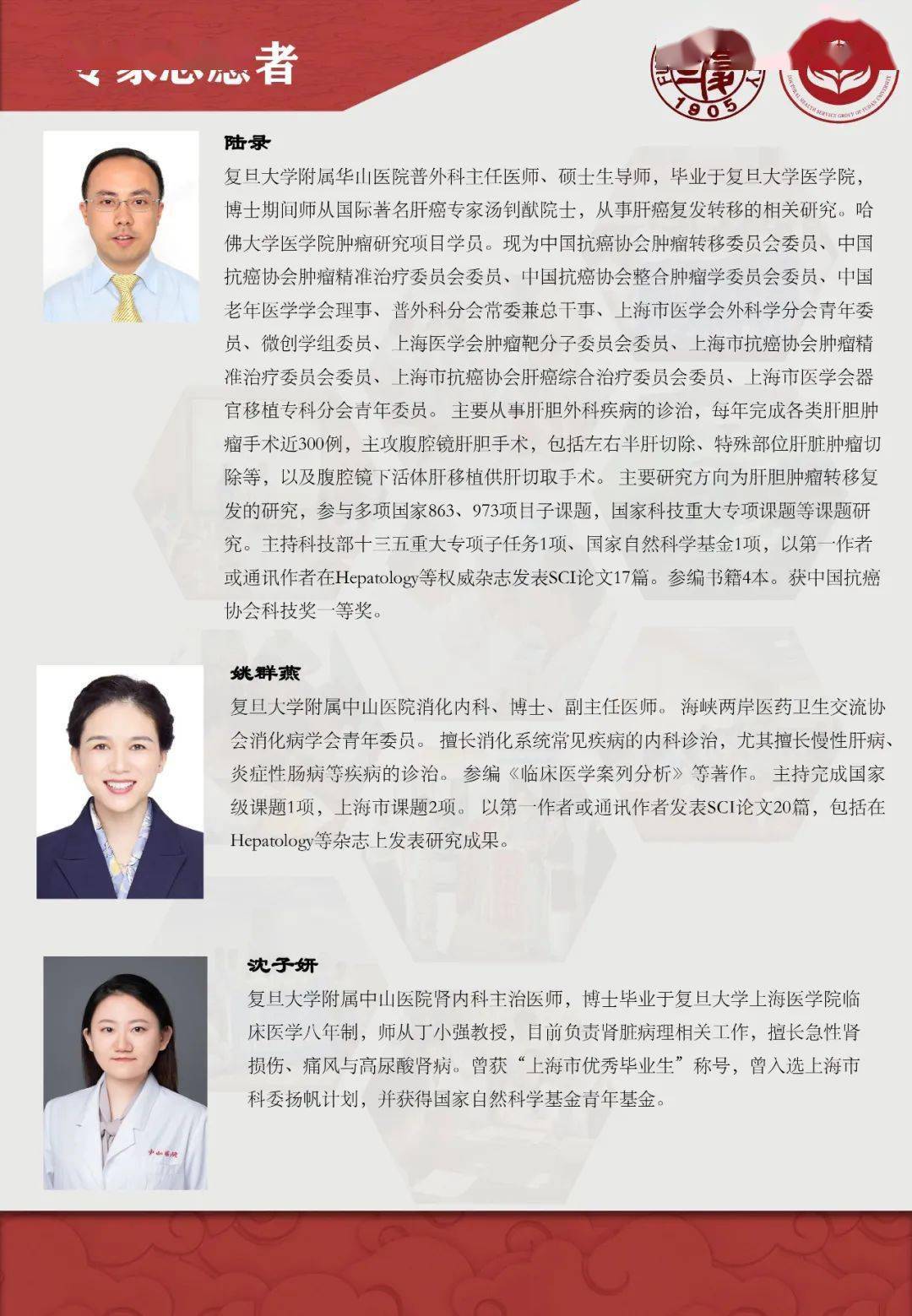复旦大学上海医学院博士生医疗服务团来公安县义诊啦!时间地点