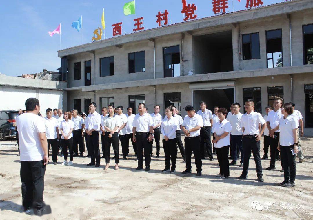 【比学赶超】襄汾县古城镇:实地观摩亮成绩 述职考评鼓干劲