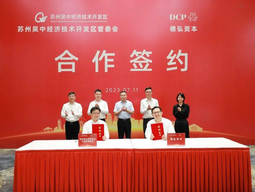 签约仪式前,区委书记丁立新视频连线了德弘资本董事长刘海峰,并与德弘