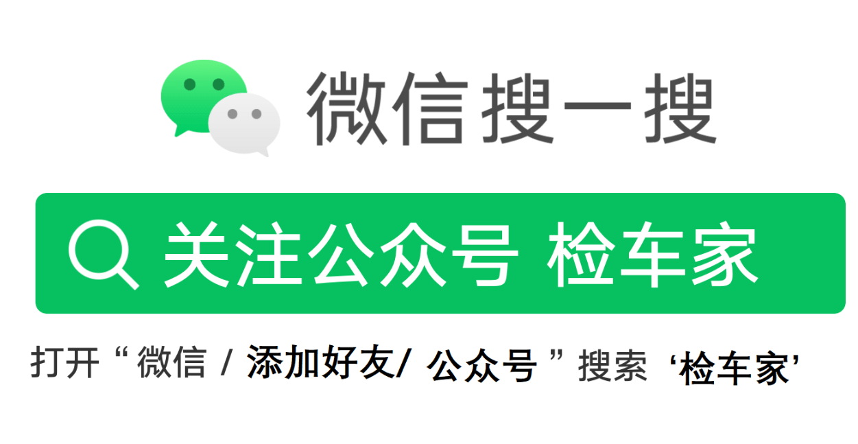 12万在某瓜买辆蒙迪欧，修理厂说是事故车，粉丝二次检测求真相！