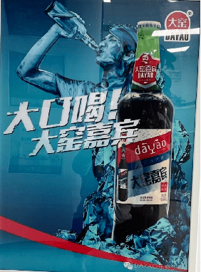 一年狂销30亿,大窑嘉宾爆火背后的5大策略