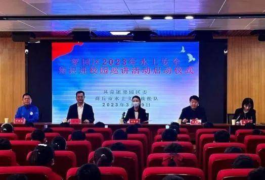 商丘市各级团组织深入开展青少年防溺水工作_宣传_活动_教育