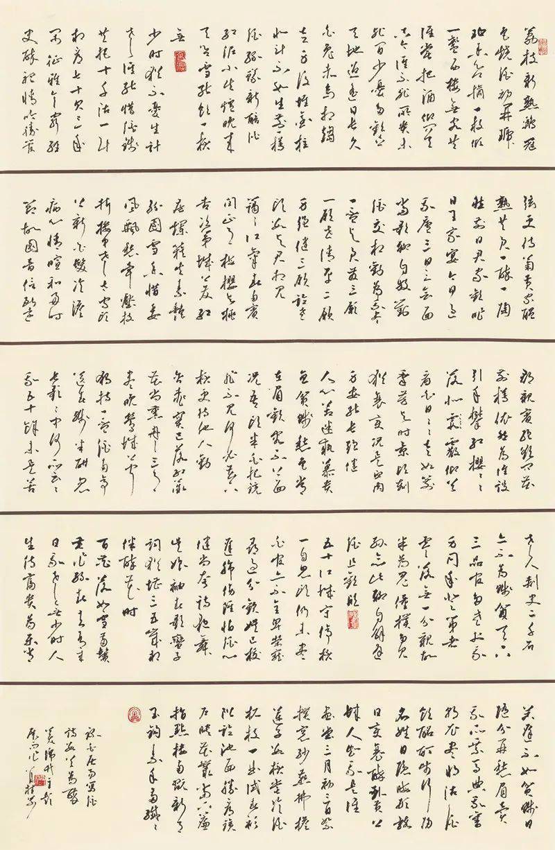 王友贵《录白居易咏酒诗十四首》(特邀)获奖书法作品欣赏▼刘勇《古人