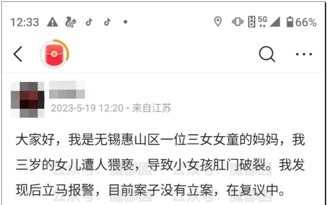 无锡3岁女童性侵案反转：他太冤！