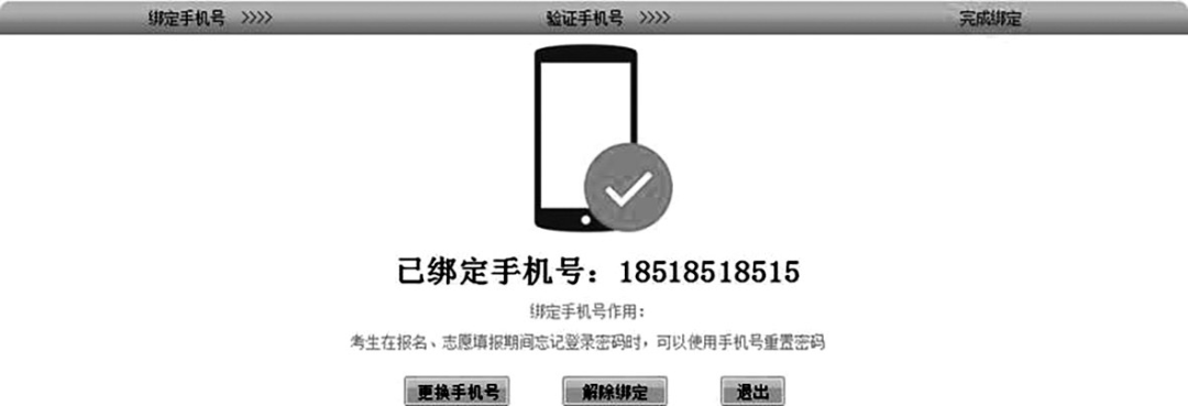 如何把账号卖给别人手机