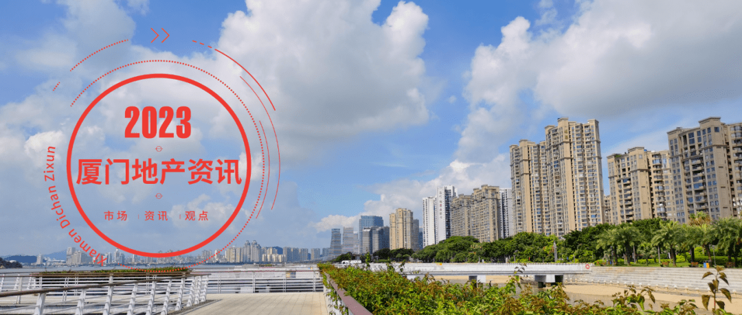 6月厦门房价下滑约1万/㎡ 单盘面积冠军竟是它！