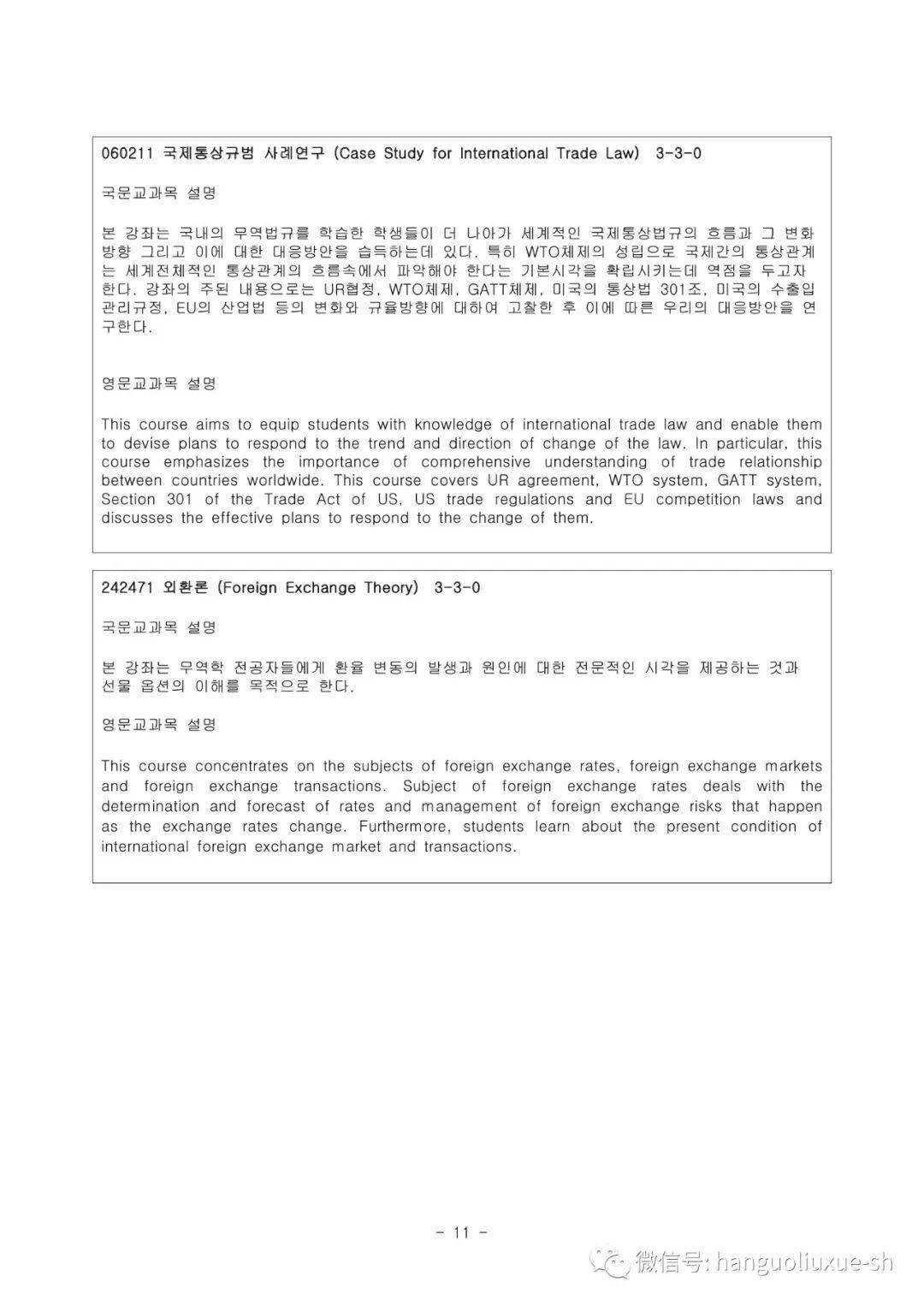 國際金融專業英文_金融國際介紹專業術語_國際金融專業介紹