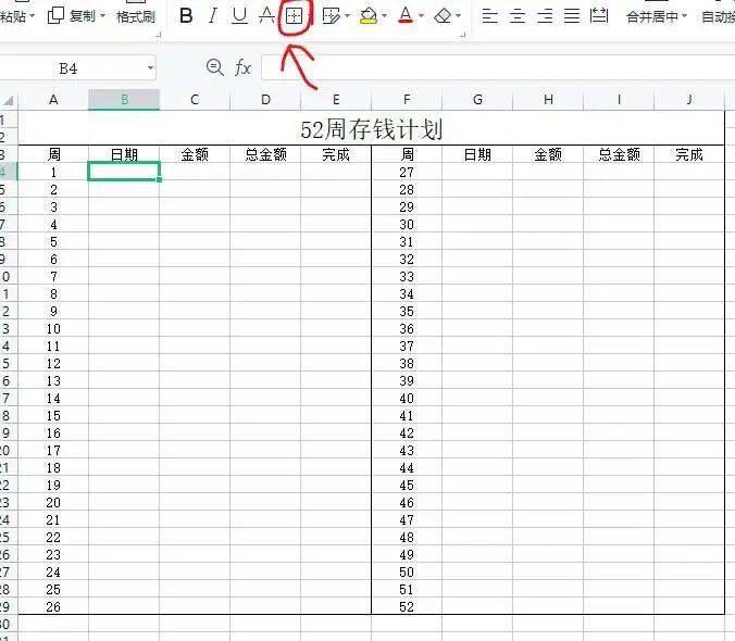 卫星_表格_格子