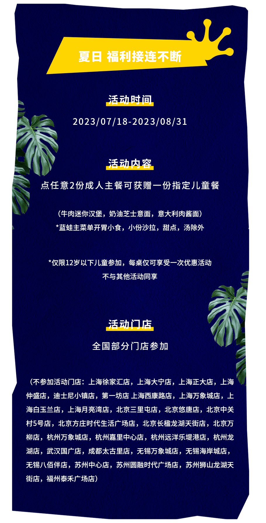 blue frog蓝蛙西餐厅酒吧2023年菜单上新今日互动文末走心留言说一说