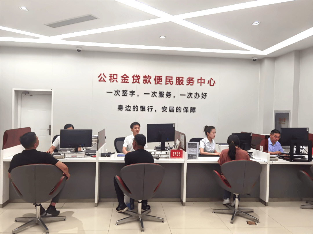 公积金业务可以到这些银行网点就近办理啦!