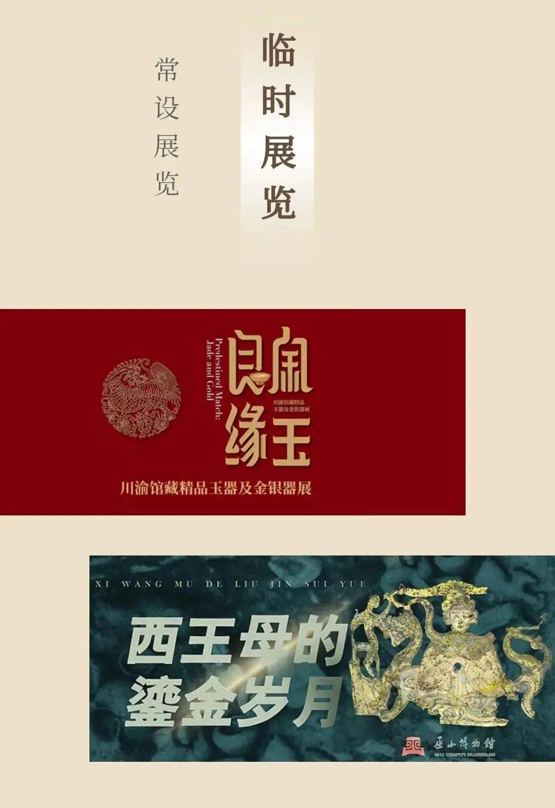 云上观展|关注长寿区博物馆云上博物馆,足不出户尽享文化盛宴_文物