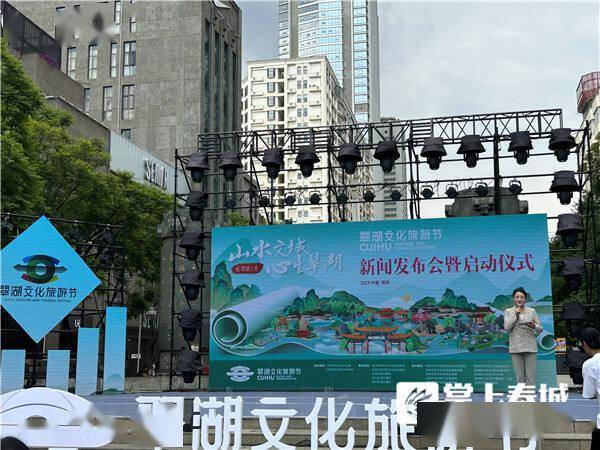 2023翠湖文化旅游节启幕 四大板块活动精彩纷呈