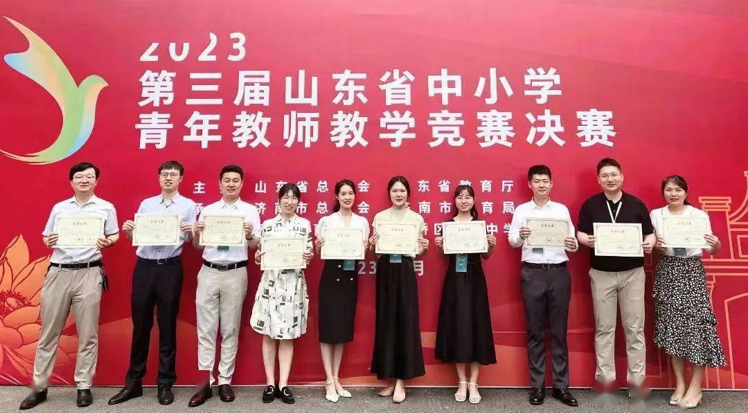 喜报| | 莱西市教师荣获省特等奖_教学_教育_李媛媛