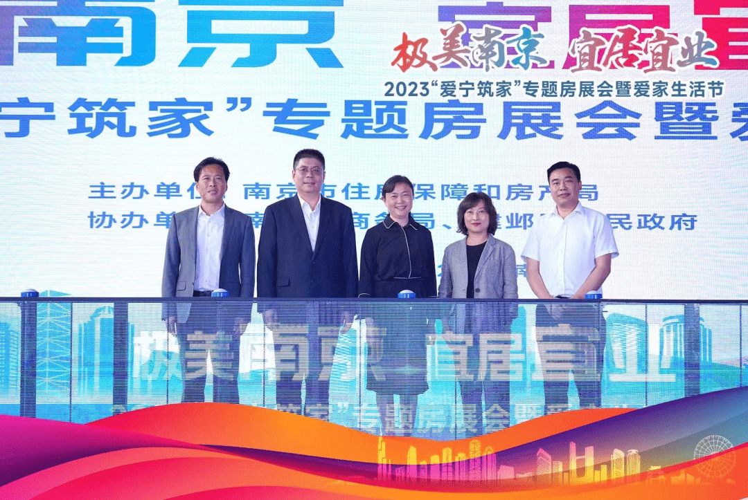 南京，一座买房人来了就不想走的城市_成交_楼市_新房