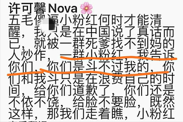 “全网公敌”许可馨，公然辱骂国人，数典忘祖的她下场如何？