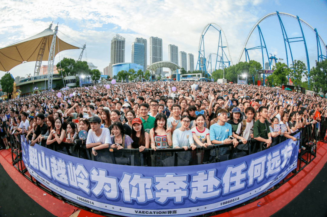 许嵩在欢乐谷 万人合唱气氛热烈_玛雅_活动_歌迷