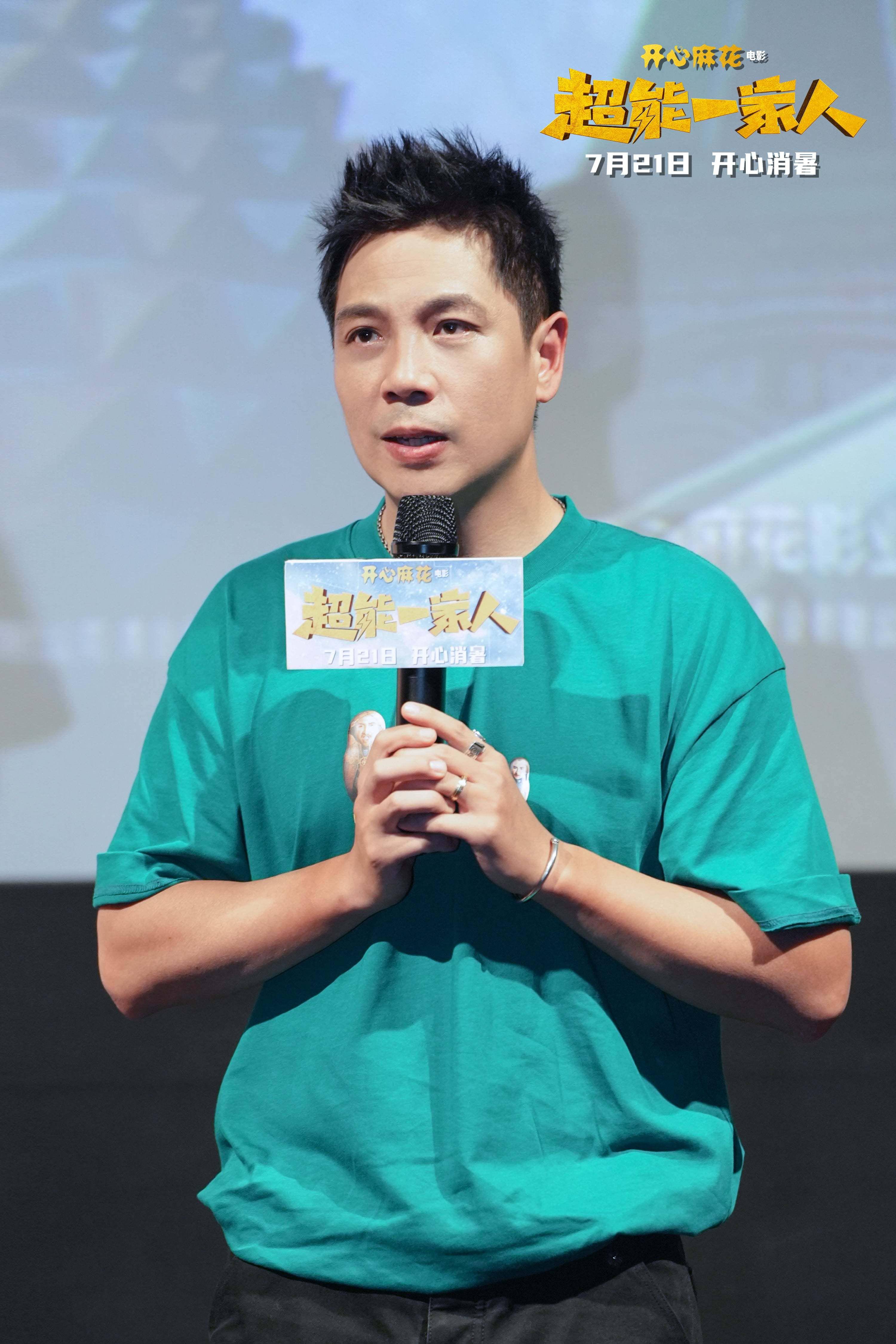 开心麻花电影《超能一家人》郑州路演"真带劲" 宋阳艾伦欢乐送不停