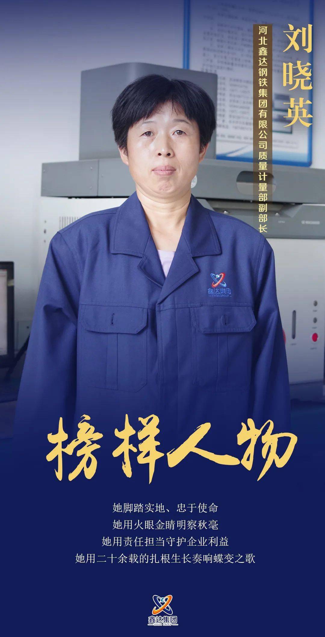 刘晓英:从服装厂女工跨界质检领域的"行家里手"!_工作_化验室_数据