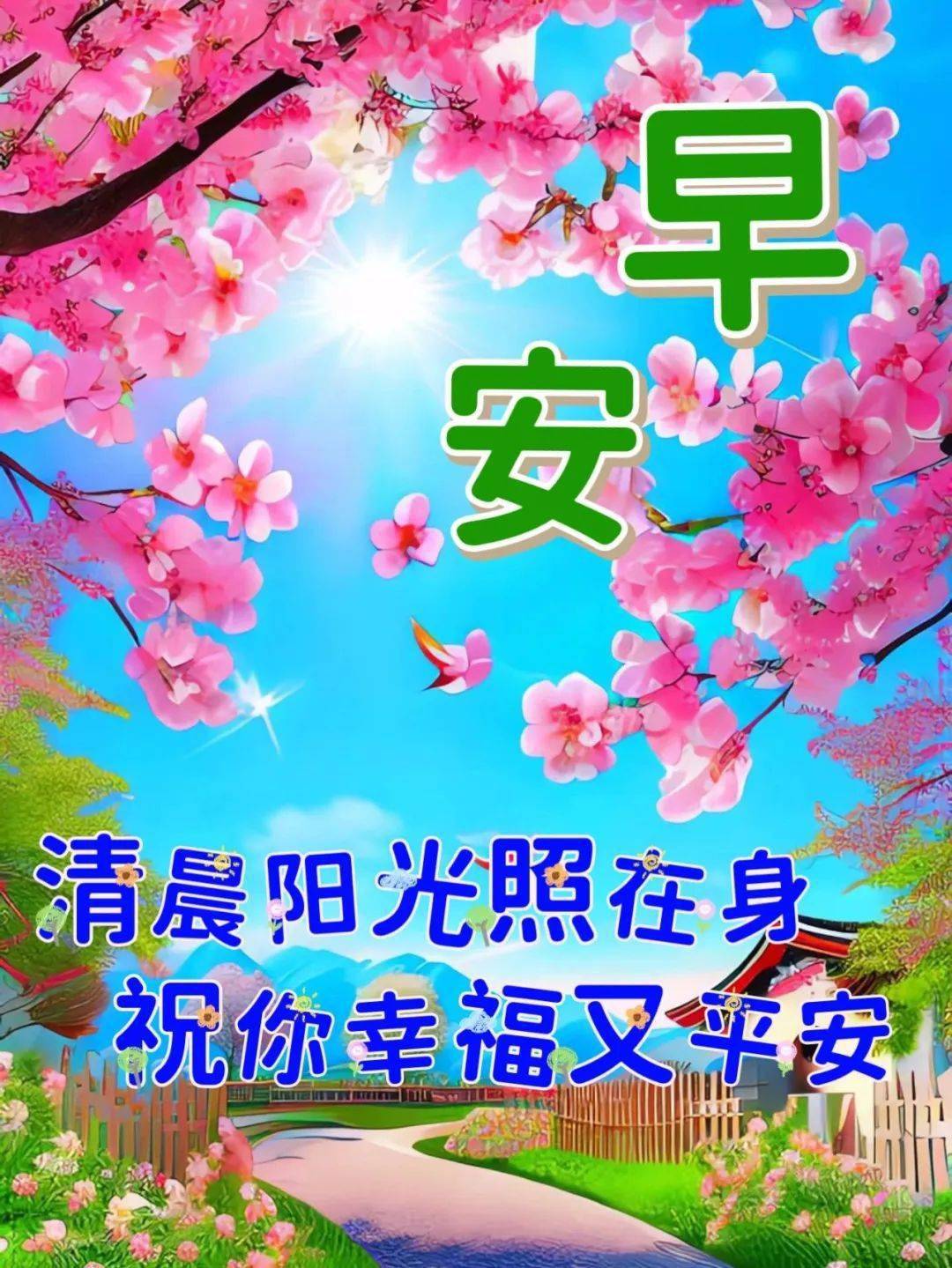 生活态度_人生感悟_问候早安的句子