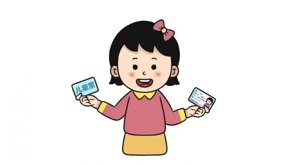 20日起儿童乘火车须带有效身份证件_往来_居民_通行证