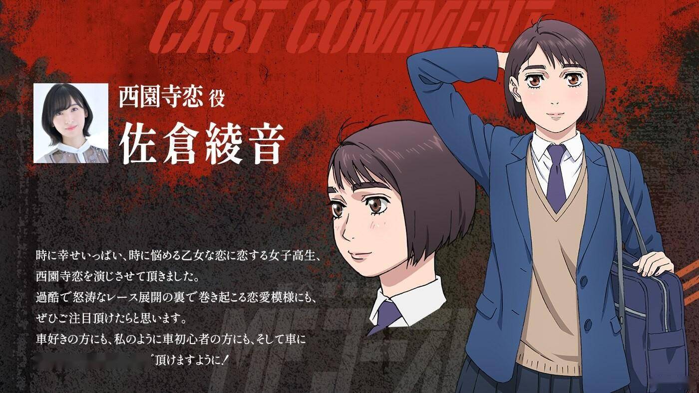 头文字d续作《mf ghost》主角艺图解禁 动画10月开播_赛车_漫画家_副