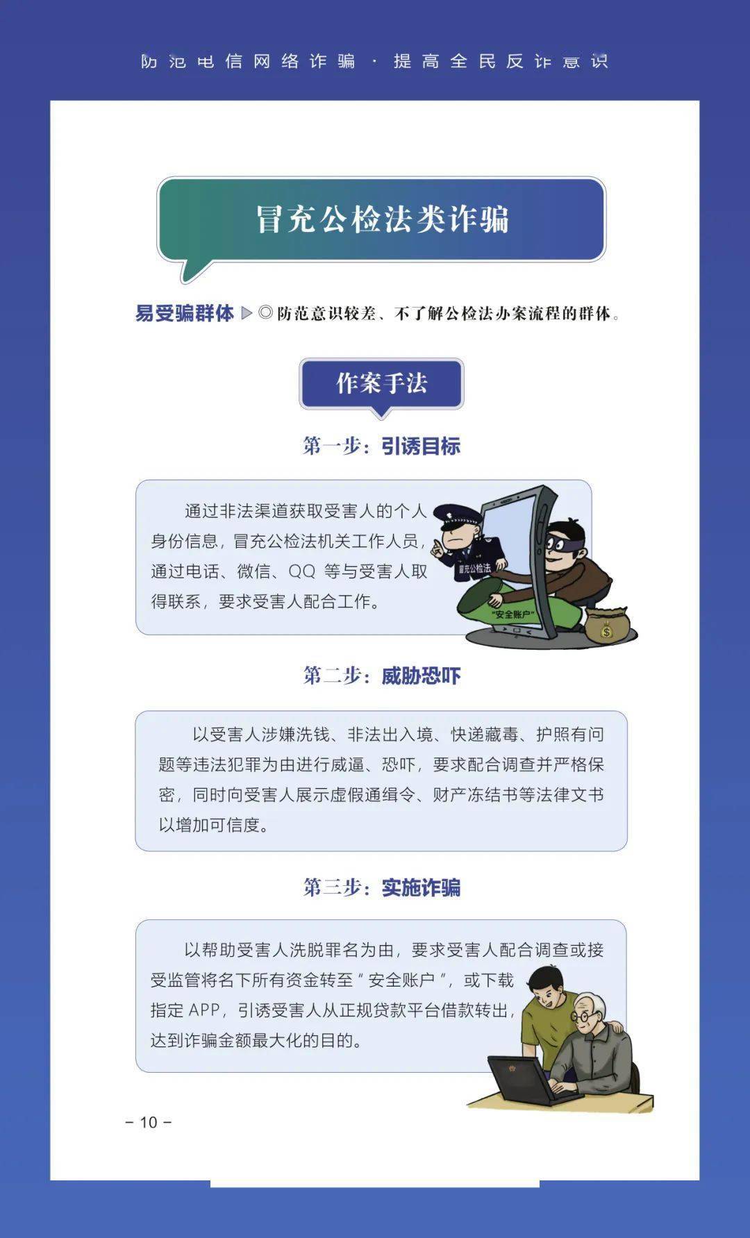 世界物联网骗局_物联网传销骗局揭秘_互联网骗局