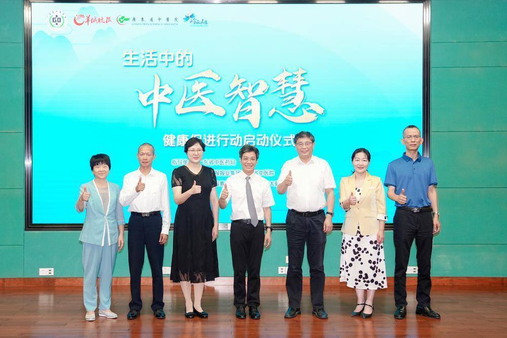 【视频】德叔教你夏季养生！“生活中的中医智慧”健康促进行动启动丨德叔家好看视频