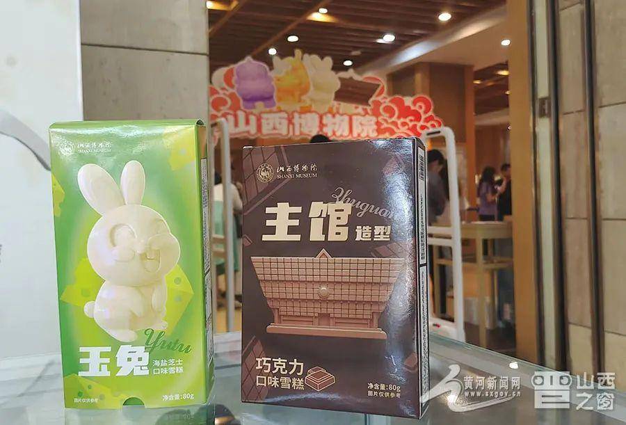 新口味雪糕上市!山西博物院让你清凉一夏_新品_玉兔_系列