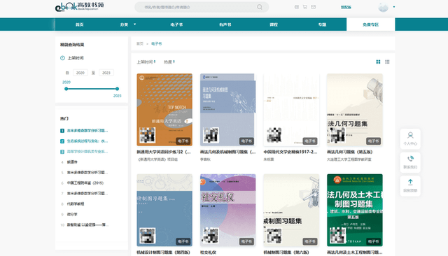 6个全JBO竞博网大学生都用的电子版教材网站值得收藏(图4)