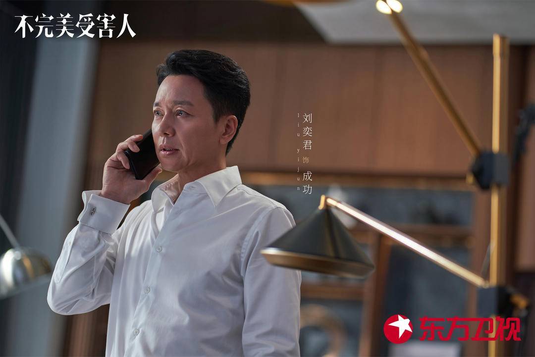 周迅刘奕君林允《不完美受害人》今日开播,传坚定之声打响公平之战_案件_社会_人物