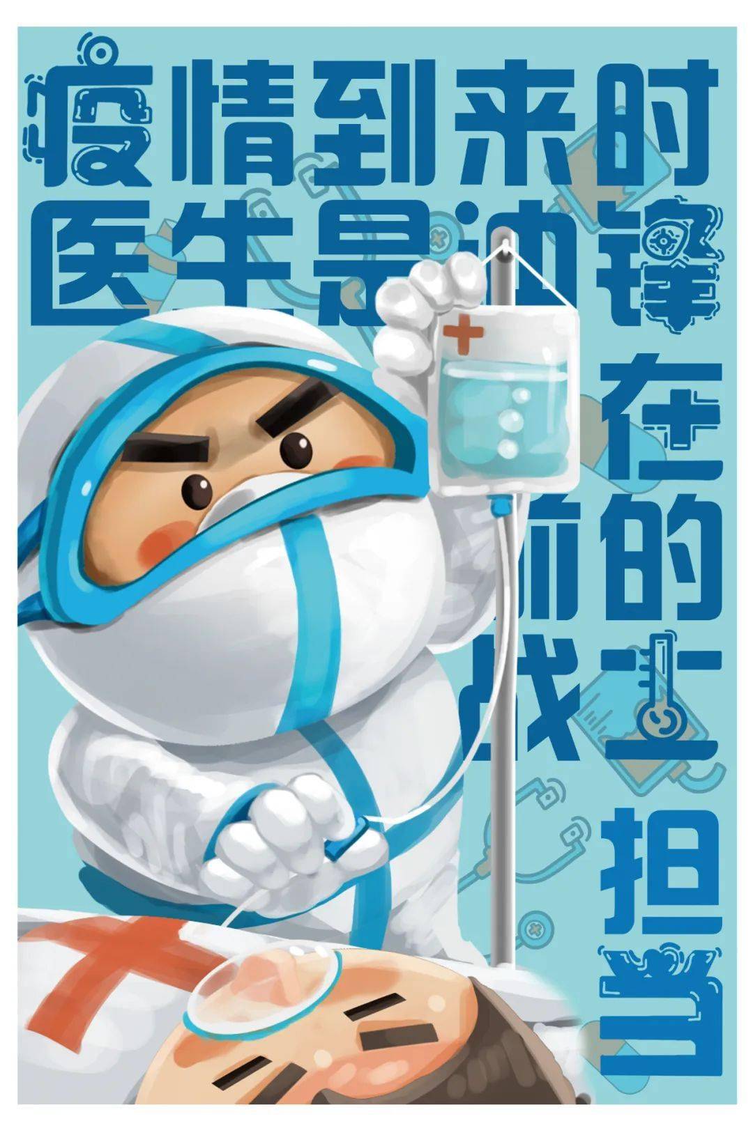 510"获奖作品展丨廉洁文化公益广告创作大赛·平面设计类三等奖《担当