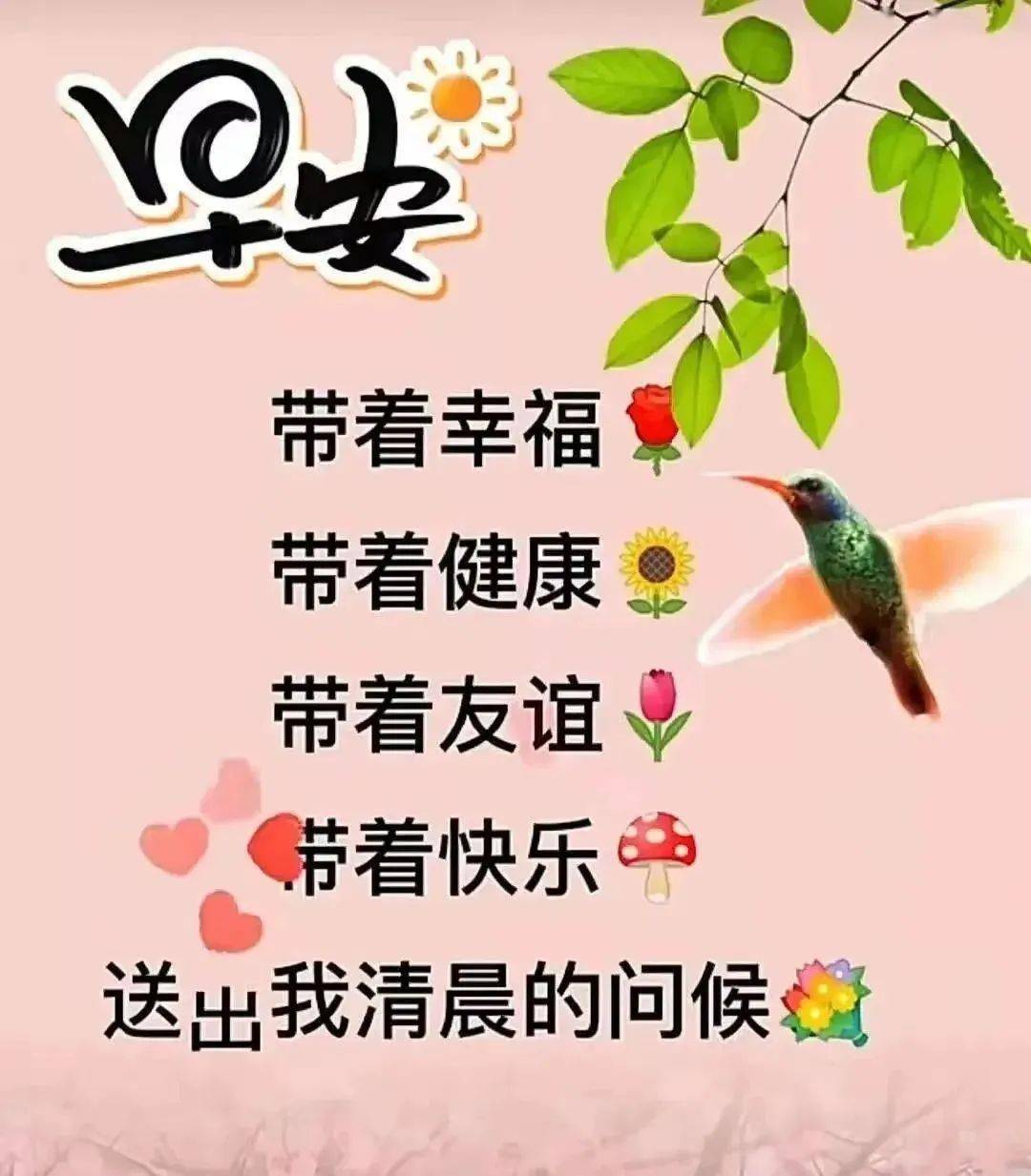 早上好话语短句图片