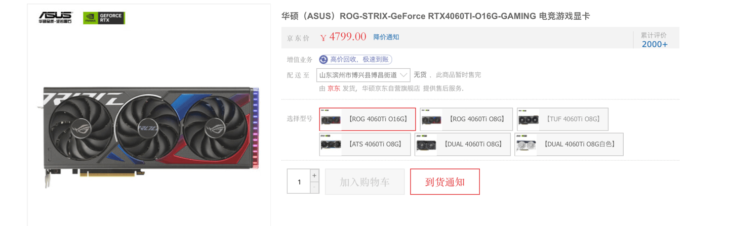 华硕RTX 4060 Ti 16G猛禽显卡上架 配备8GB/16GB 128bit GDDR6显存