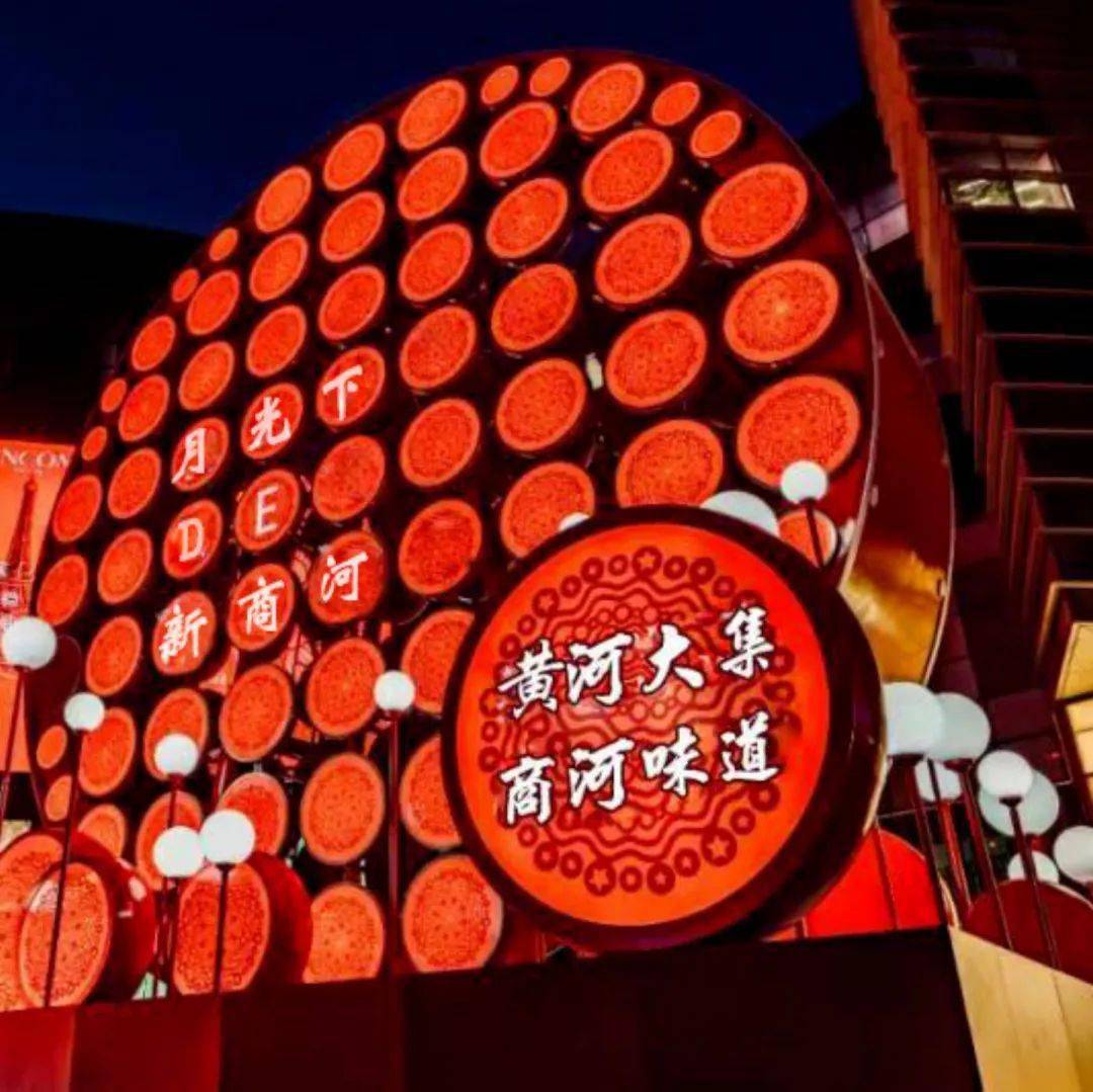 千年麦丘邑,鼓乡温泉城,这个盛夏,中国温泉之都商河推出了"黄河大集