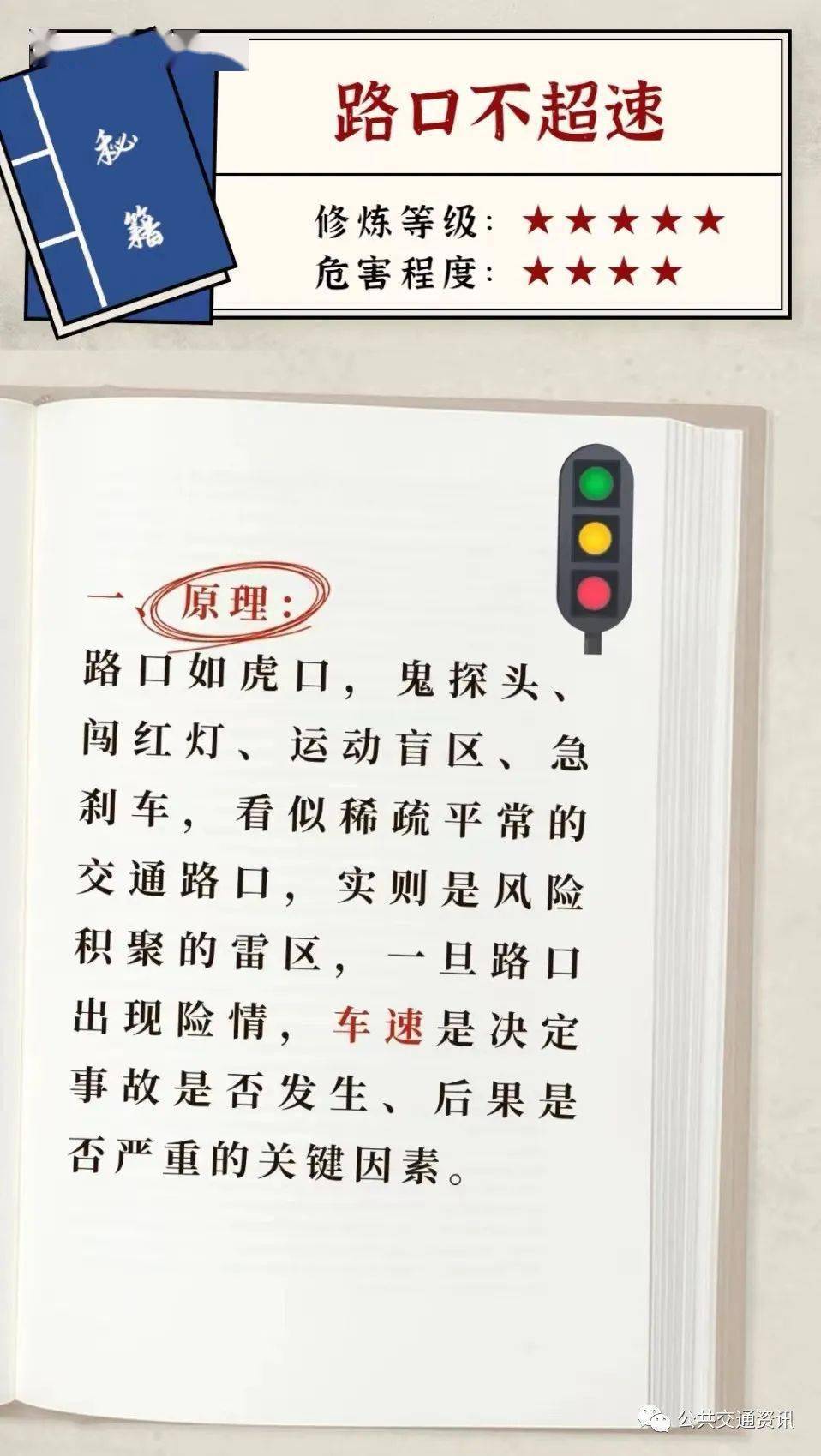 【安全】路口不超速 | 公交驾驶员“修炼秘籍”之一_搜狐汽车_搜狐网