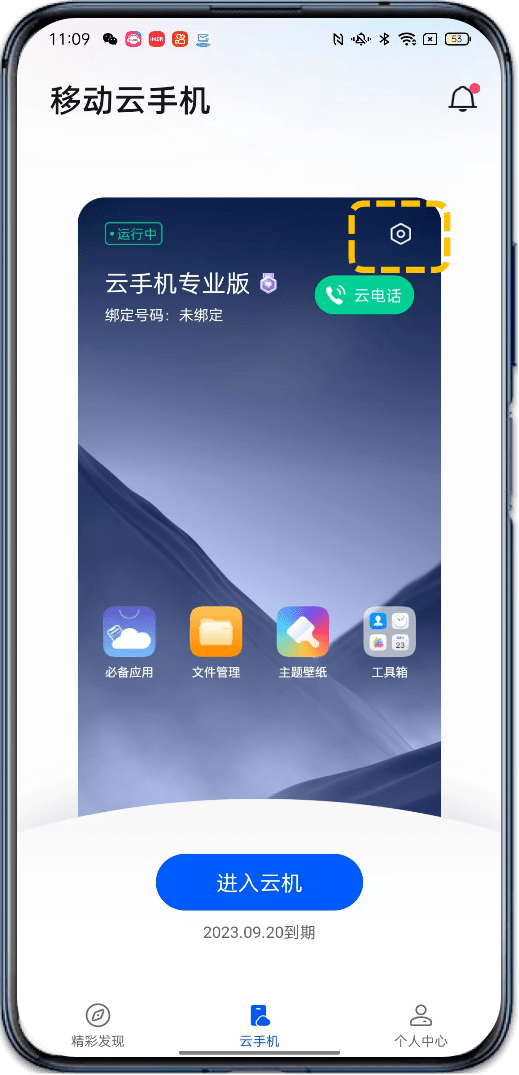 码⑤点击隐藏该云机⑥确认开启⑦再次启动云手机将无法看到被隐藏的云机