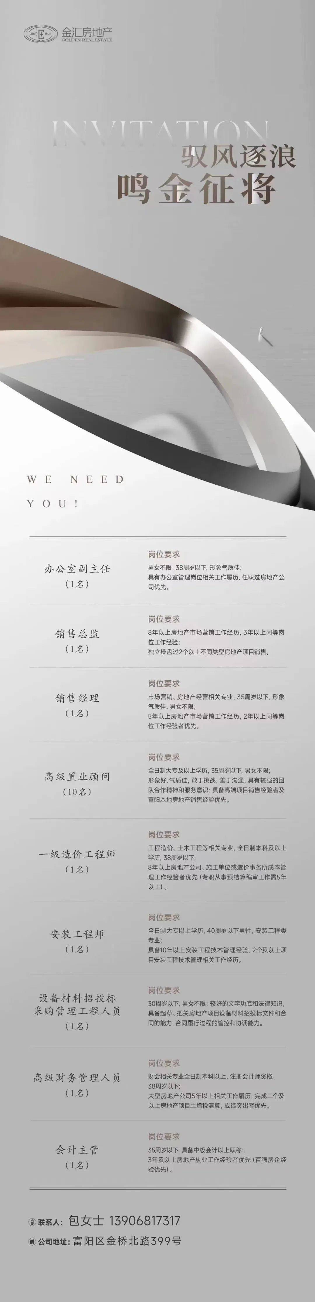 驭风逐浪,鸣金征将!_浙江省_工程_名单