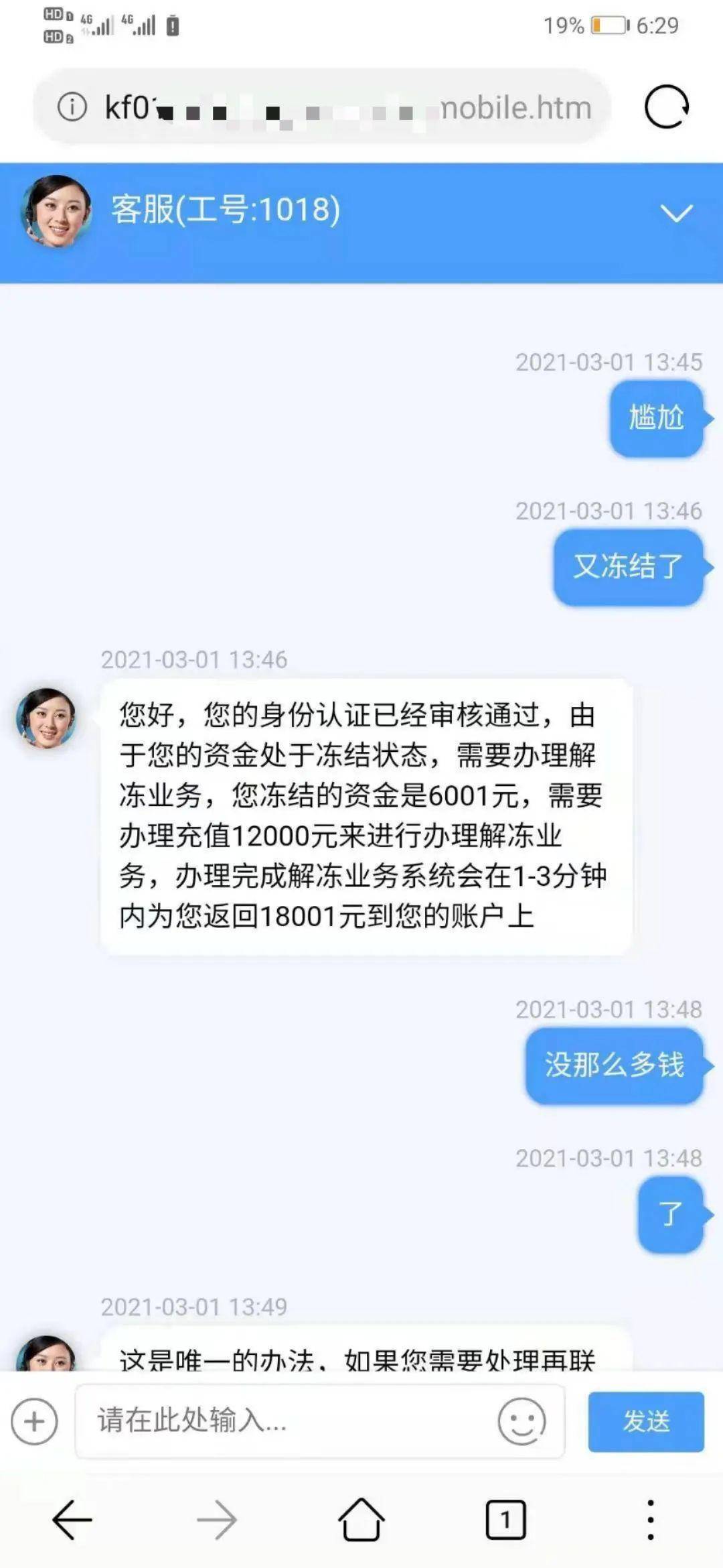 售卖王者账号违法吗