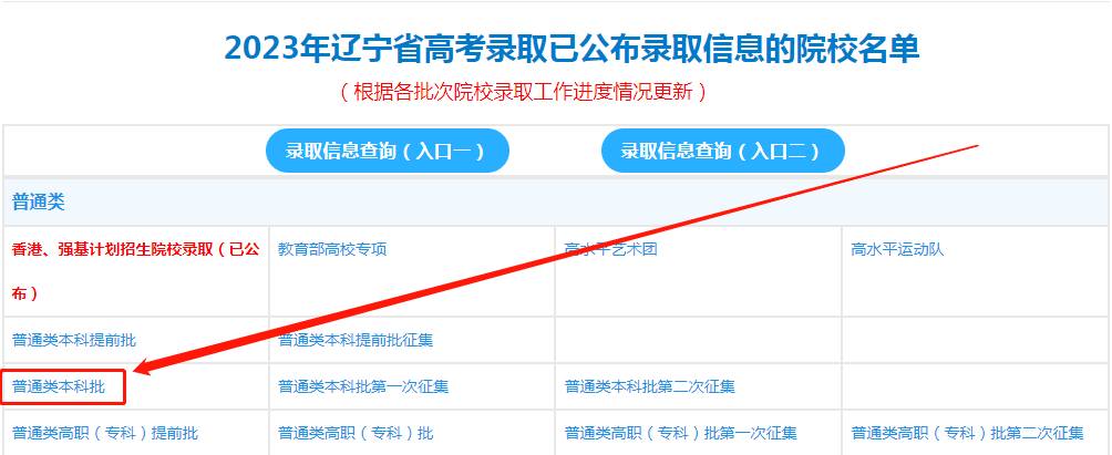 招生考试辽宁之窗官网_辽宁之窗高考录取查询网站_辽宁考试之窗录取查询