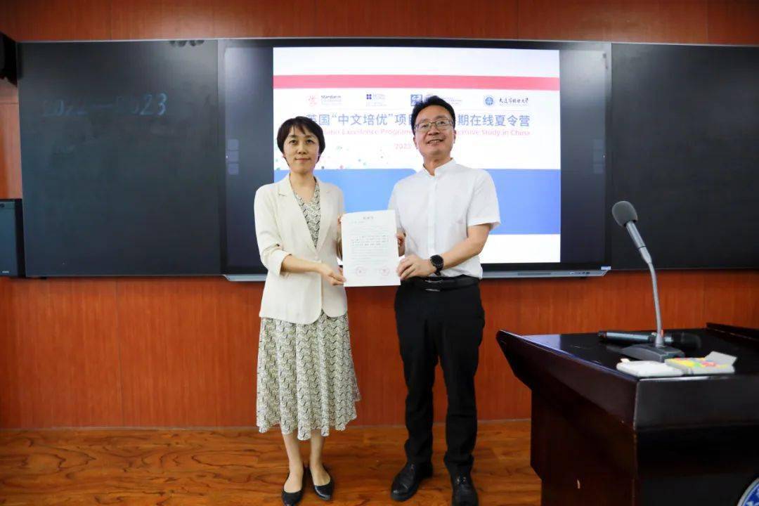 傅琼主任向罗永宽校长致以感谢信,感谢大连市第二十四中学对活动的