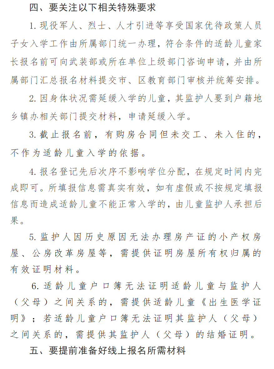 邢台市区人口_大陆_资讯_凤凰网(2)